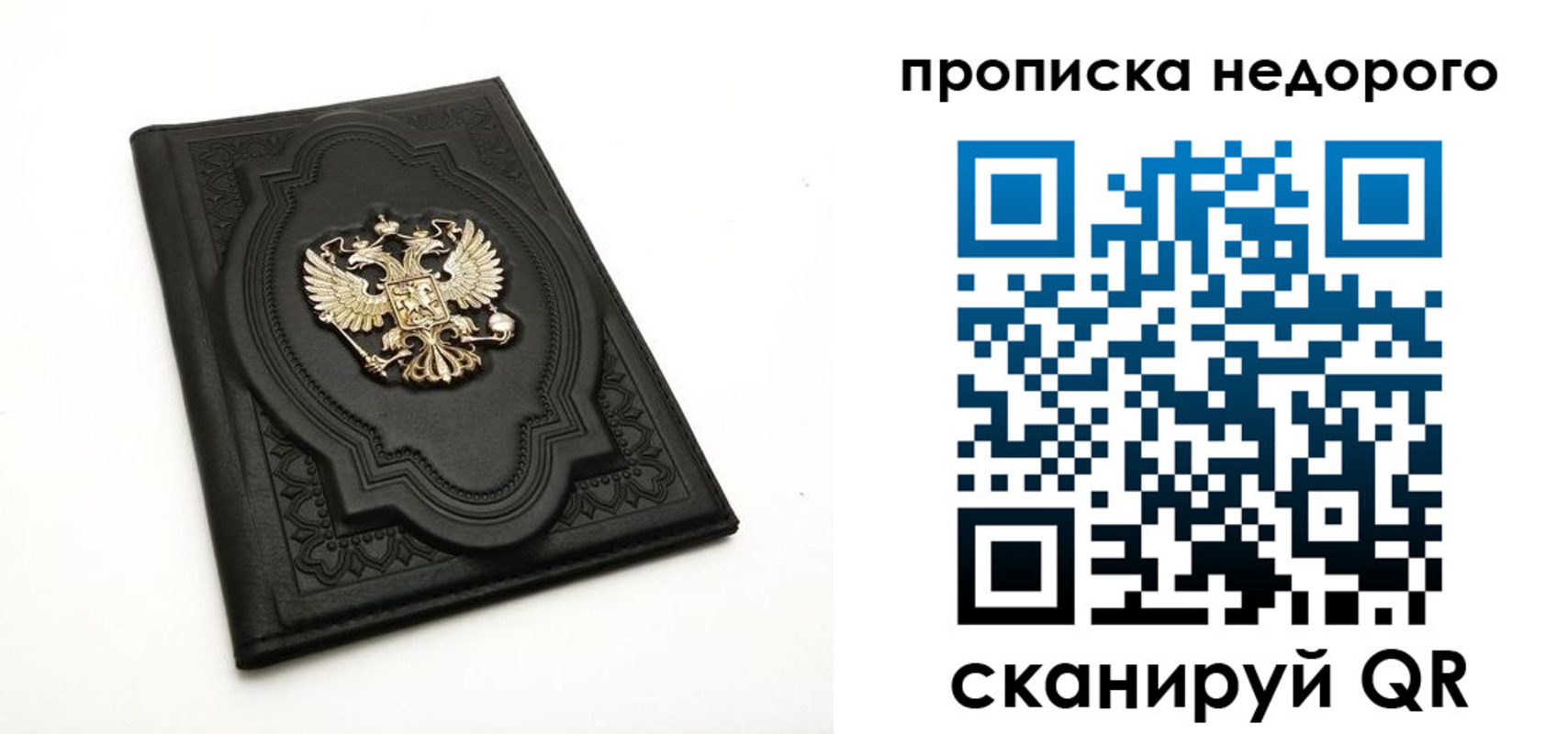 прописка для школы в Катайске
