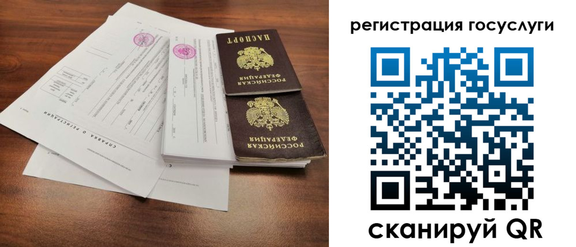 временная регистрация для школы в Катайске