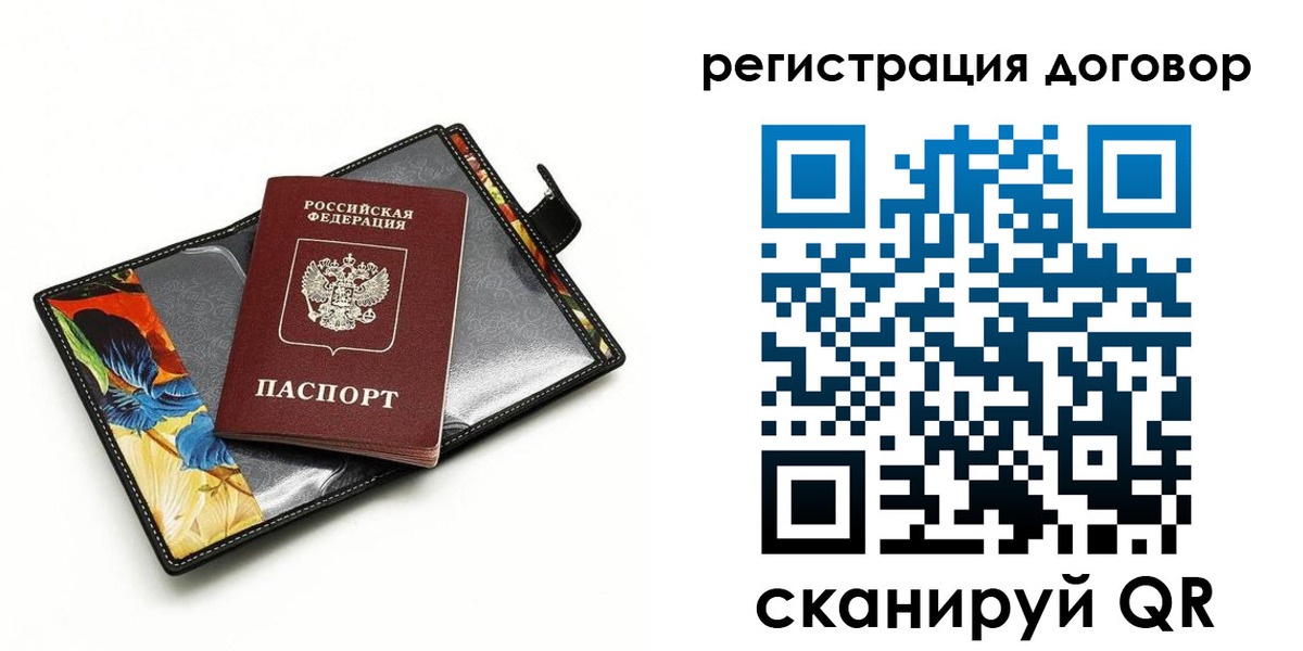 прописка паспорт в Катайске